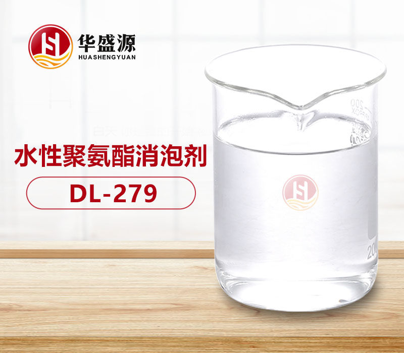 水性聚氨酯消泡劑樣品圖