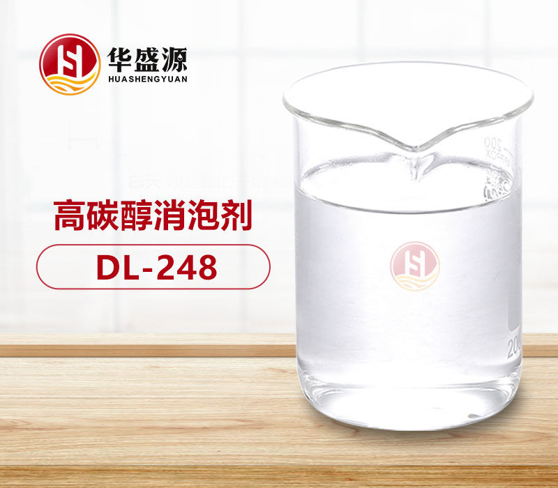 高碳醇消泡劑樣品圖