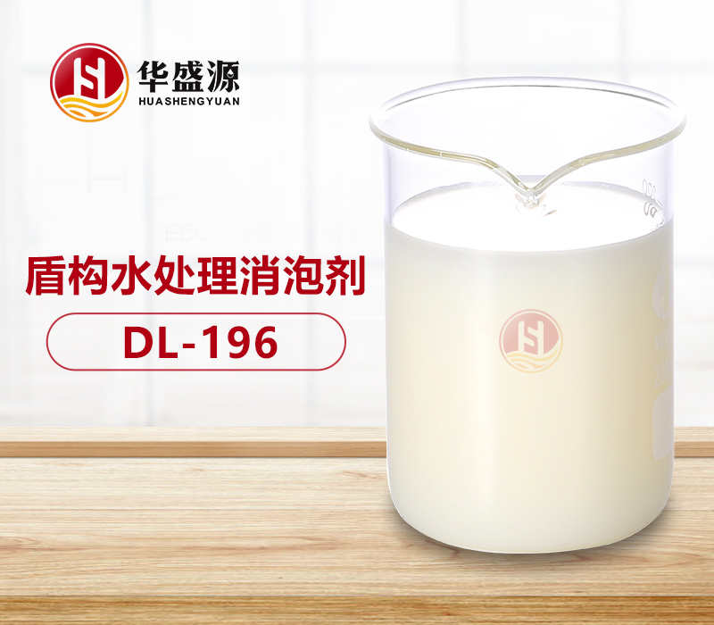 盾構(gòu)水處理消泡劑樣品圖