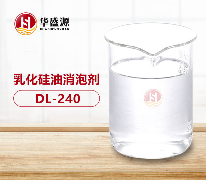 乳化硅油消泡劑樣品圖