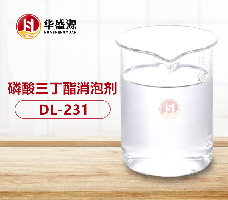 磷酸三丁酯消泡劑樣品圖