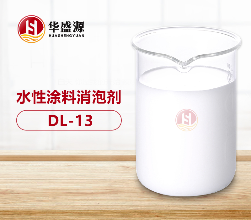 水性涂料消泡劑樣品