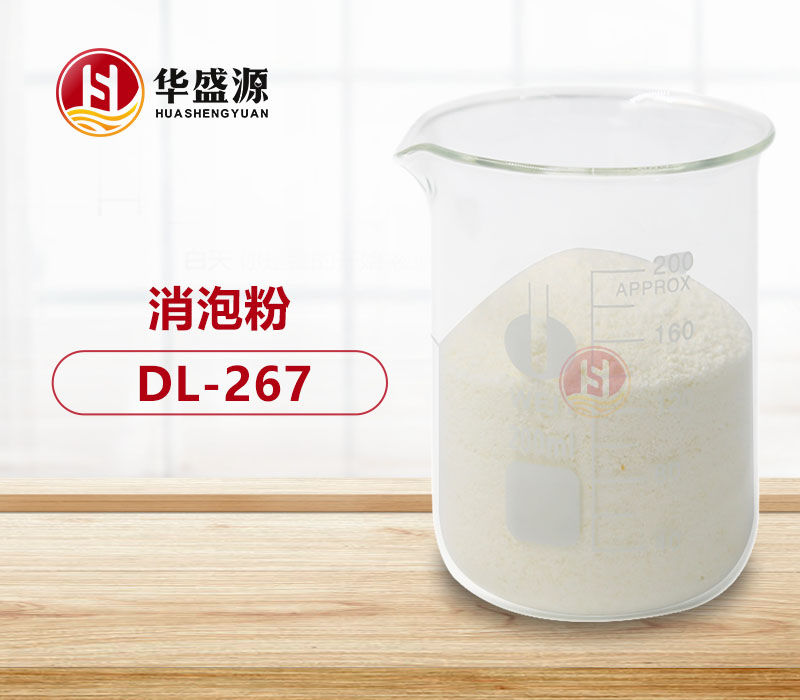 消泡粉樣品圖