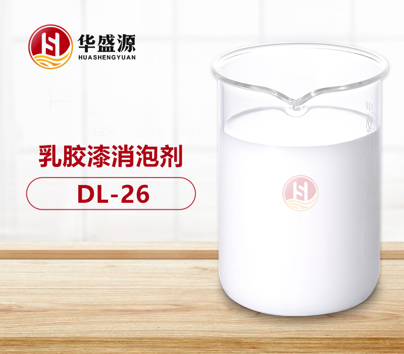 乳膠漆消泡劑樣品圖