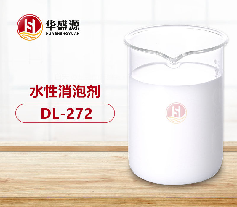 水性消泡劑主題解說