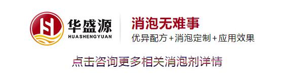 石灰石脫硫消泡劑廠家
